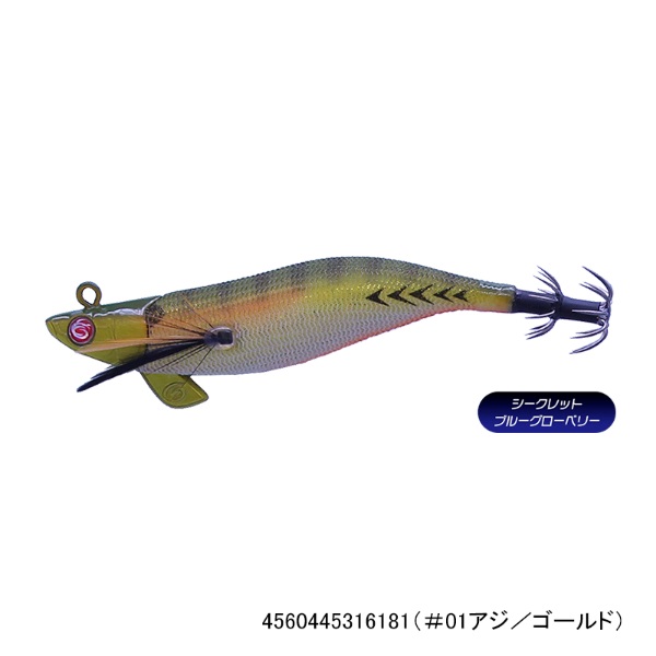 ティップランナーチビ響2.5号(#01アジ/ゴールド)